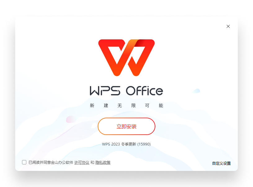 WPS Office FAQ：下载、协作与 AI 使用帮助产品界面